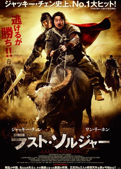 映画『ラスト・ソルジャー』の画像（2枚目）