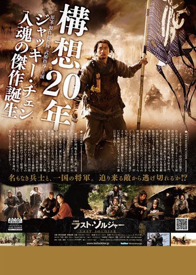 映画『ラスト・ソルジャー』の画像（3枚目）