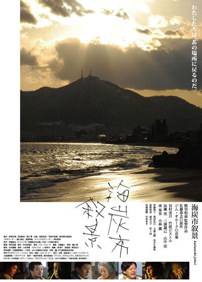 映画『海炭市叙景』の画像（2枚目）