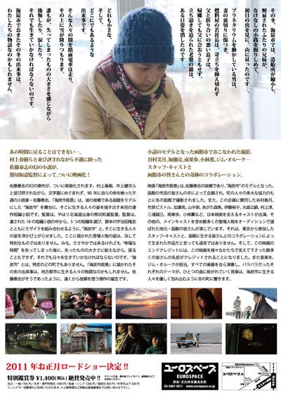 映画『海炭市叙景』の画像（3枚目）