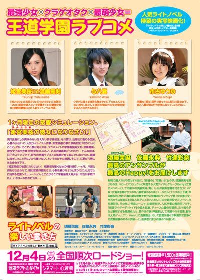 映画『ライトノベルの楽しい書き方』の画像（3枚目）