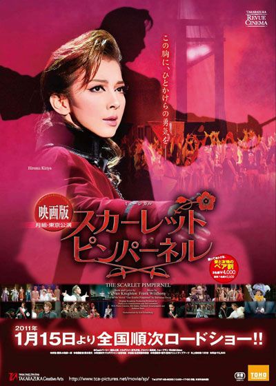 映画『スカーレット・ピンパーネル』の画像（2枚目）