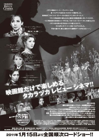 映画『スカーレット・ピンパーネル』の画像（3枚目）