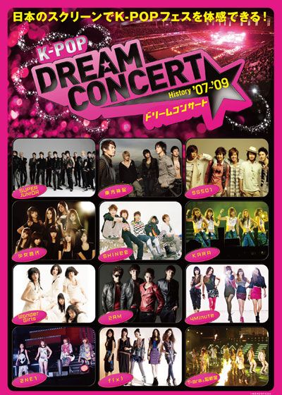 K-POP DREAM CONCERT-History'07～'09 (2010)：作品情報｜シネマトゥデイ