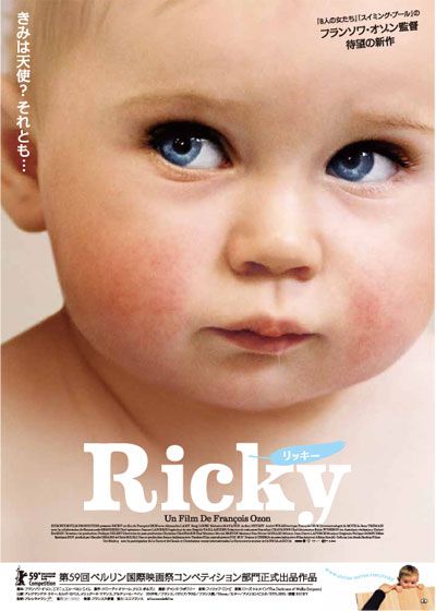 映画『Ricky リッキー』の画像（2枚目）