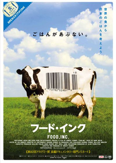 映画『フード・インク』の画像（2枚目）