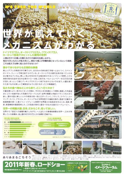 映画『ありあまるごちそう』の画像（3枚目）