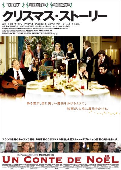 映画『クリスマス・ストーリー』の画像（2枚目）