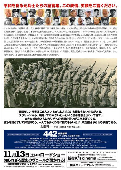 映画『442 日系部隊・アメリカ史上最強の陸軍』の画像（3枚目）