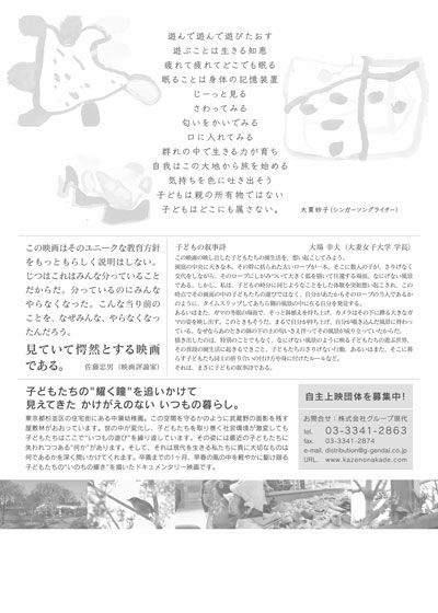 映画『風のなかで/むしのいのち くさのいのち もののいのち』の画像（3枚目）