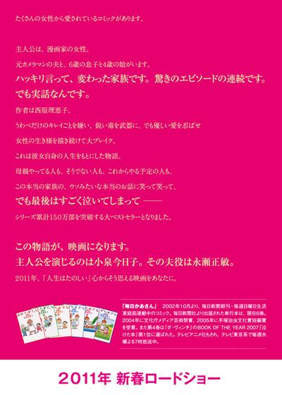 映画『毎日かあさん』の画像（3枚目）