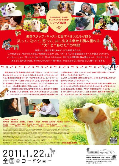 映画『犬とあなたの物語 いぬのえいが』の画像（3枚目）