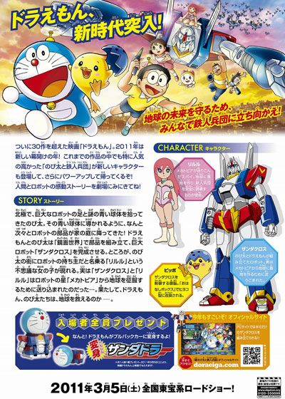 映画『映画ドラえもん　新・のび太と鉄人兵団　～はばたけ 天使たち～』の画像（3枚目）