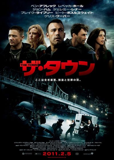 映画『ザ・タウン』の画像（2枚目）