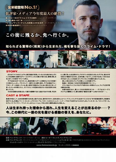 映画『ザ・タウン』の画像（3枚目）