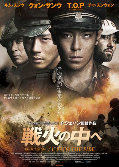 映画『戦火の中へ』の画像（2枚目）