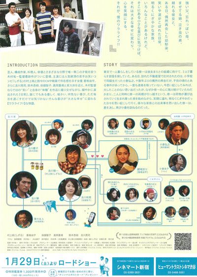 映画『ワラライフ!!』の画像（3枚目）