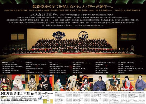 映画『わが心の歌舞伎座』の画像（3枚目）