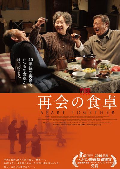 映画『再会の食卓』の画像（2枚目）