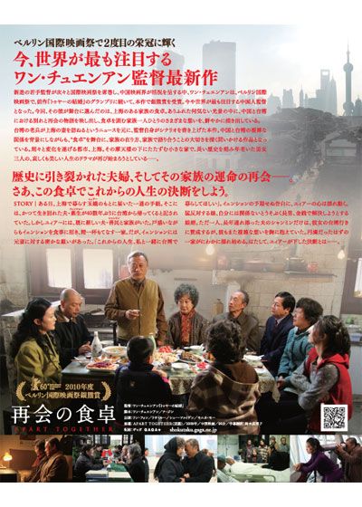 映画『再会の食卓』の画像（3枚目）