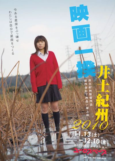 映画『犀の角』の画像（2枚目）