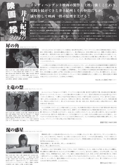 映画『犀の角』の画像（3枚目）