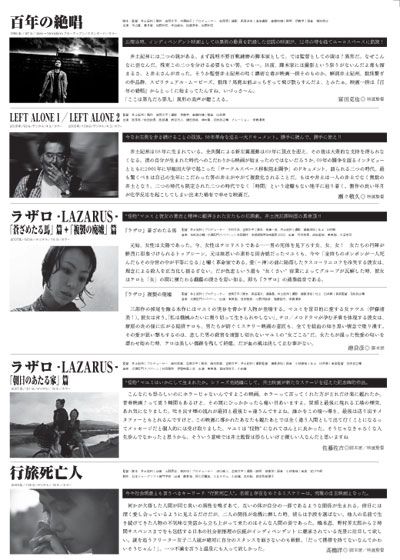 映画『犀の角』の画像（4枚目）