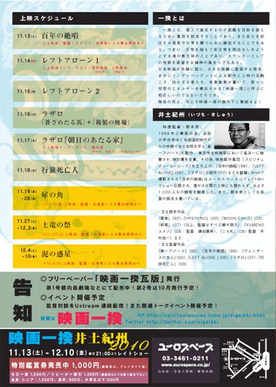 映画『犀の角』の画像（5枚目）