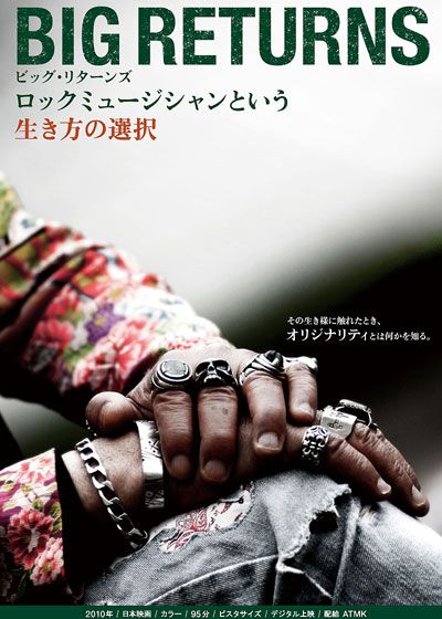 映画『BIG RETURNS』の画像（2枚目）