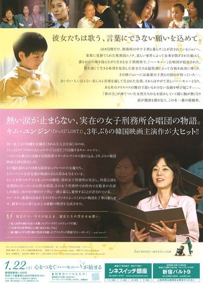 映画『ハーモニー 心をつなぐ歌』の画像（3枚目）