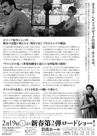 映画『サラエボ，希望の街角』の画像（3枚目）