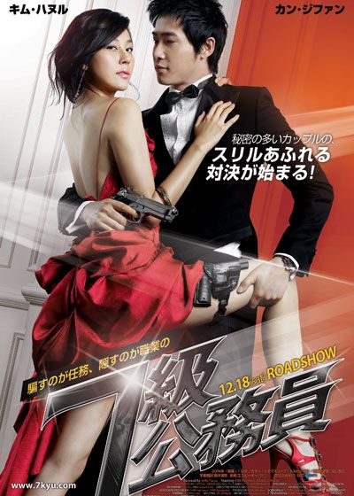 映画『7級公務員』の画像（2枚目）