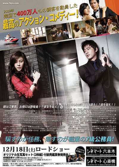 映画『7級公務員』の画像（3枚目）