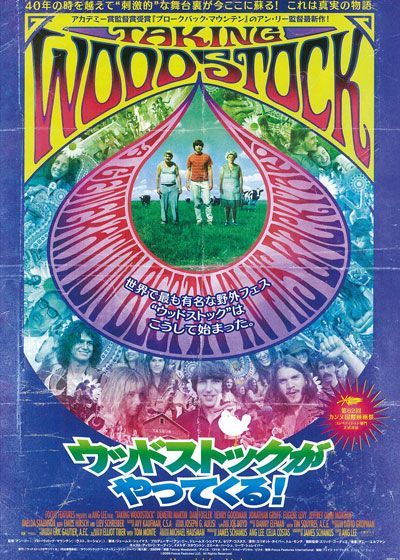 映画『ウッドストックがやってくる！』の画像（2枚目）