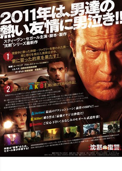 映画『沈黙の復讐』の画像（3枚目）