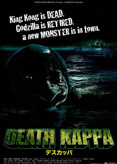 映画『デスカッパ』の画像（2枚目）