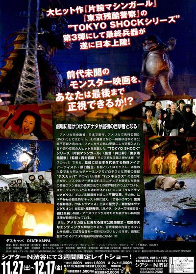 映画『デスカッパ』の画像（3枚目）