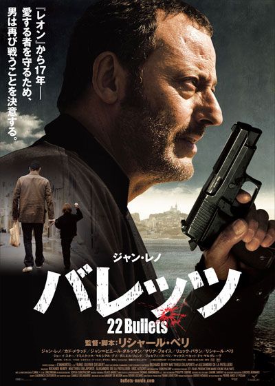 映画『バレッツ』の画像（2枚目）