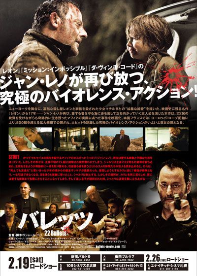 映画『バレッツ』の画像（3枚目）