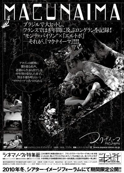 映画『マクナイーマ』の画像（3枚目）