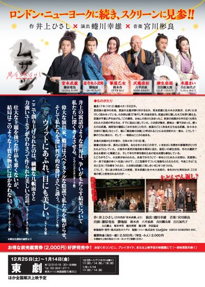 映画『Livespire 「ムサシ」』の画像（3枚目）