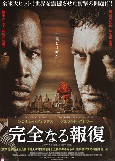 映画『完全なる報復』の画像（2枚目）