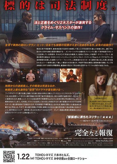 映画『完全なる報復』の画像（3枚目）