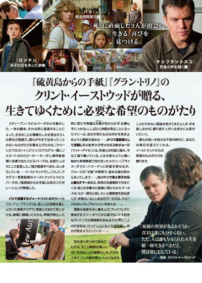 映画『ヒア　アフター』の画像（3枚目）