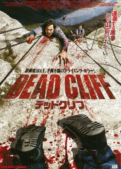映画『デッドクリフ』の画像（2枚目）