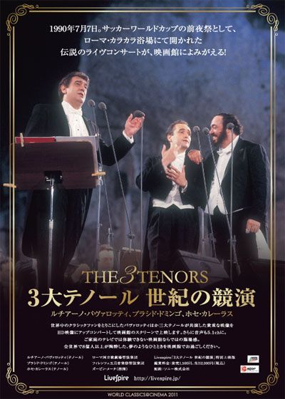 映画『Livespire『3大テノール 世紀の競演～特別上映版』』の画像（2枚目）