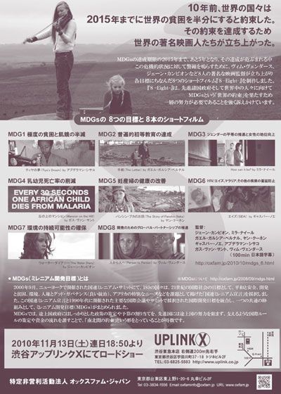 映画『8 -Eight-』の画像（3枚目）