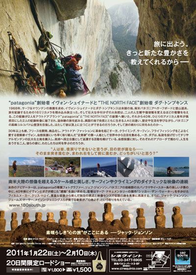 映画『180°SOUTH（ワンエイティ・サウス）』の画像（3枚目）