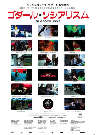 映画『ゴダール・ソシアリスム』の画像（2枚目）