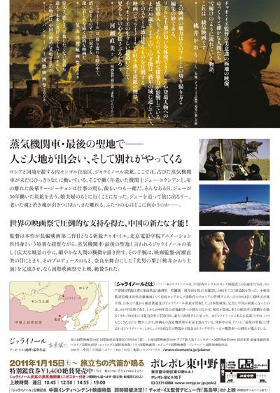 映画『ジャライノール』の画像（3枚目）